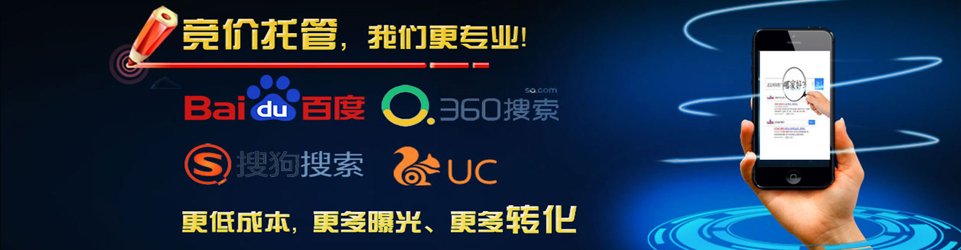 新庄sem竞价员