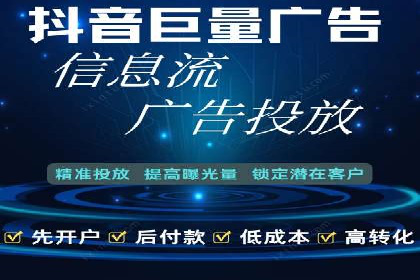 竞价广告开户全攻略：企业如何抢占先机